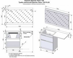 Тумба напольная Style Line  Даллас 130, Люкс белая, PLUS